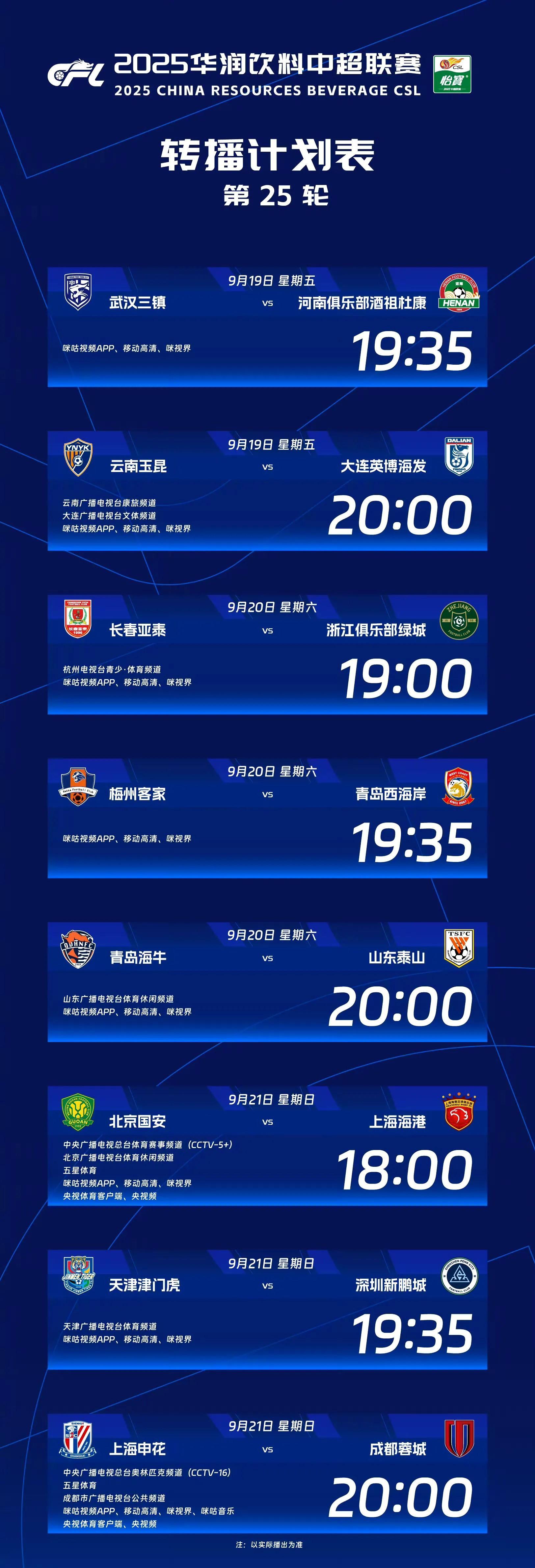 包含国际比赛日英超传出新动向，广州队迎来里程碑，管理层表态：话题不断，更衣室氛围转暖的词条